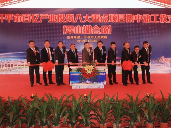 “百亿产业投资重点项目”正式奠基动工 诚瑞丰集团产业布局再扩大